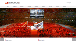 Desktop Screenshot of n-s.cn